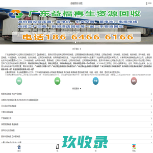 文件销毁_档案销毁_合同销毁_票据销毁_单据销毁-广州益夫保密资料销毁中心-移动版