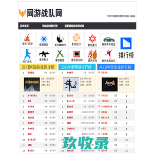 网络游戏排行榜2025前十名.最新好玩的网络游戏排行榜,2025好玩的网游排行榜