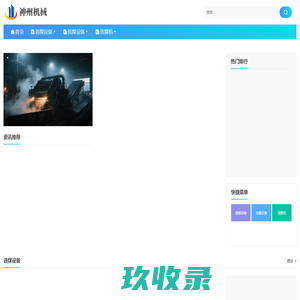 选煤设备_选煤机械_洗煤设备－唐山神州机械有限公司﻿