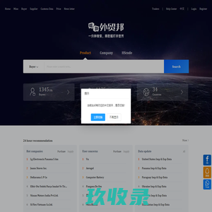 Helpful Platform For Trade Companies To Expand Business-外贸邦