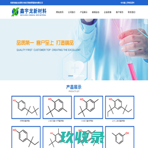 阴离子表便活性剂,非离子表面活性剂,阳离子表面活性剂,两性表面活性剂,油脂产品,脂肪胺等-潍坊恒瑞通新材料有限公司