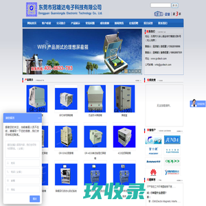 深圳市佳晨科技有限公司-首页