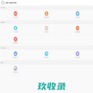 广发证券柜台交易市场