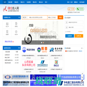 测绘招聘-测绘揽人网-国内最专业的测绘招聘求职网站