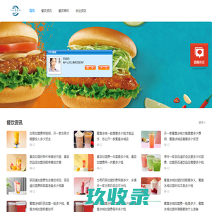 1996餐饮网-专业餐饮资讯网