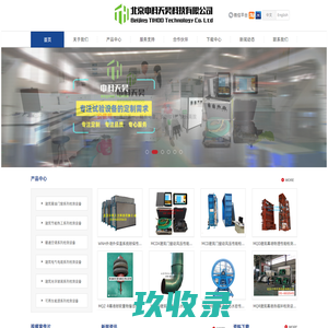 北京中科天昊科技有限公司 - 检测设备,检测仪器,北京检测仪器,门窗现场检测设备,建筑检测设备,门窗检测设备,幕墙门窗检测设备