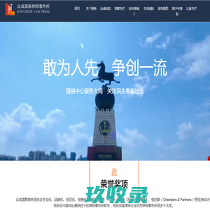 山东众成清泰（德州）律师事务所