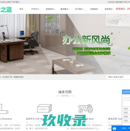 南通办公家具_办公家具厂家_南通家具定制-南通市崇川区天之蓝办公家具厂
