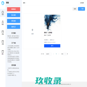 九酱汁(9jz.com) 代码江湖 翼友网络技术研发平台