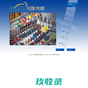 上海创德光电科技有限公司,光科电器,上海创德,上海光科,LED信号灯,LED灯珠,按钮开关,LED指示灯,蜂鸣器,LED发光器件,LA22,AD22,BA9S,E10，BA15