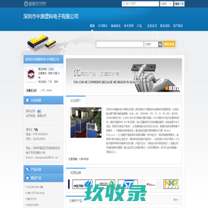深圳市中源盛科电子有限公司(zyskic01.dzsc.com)_网站首页