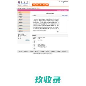 河北盐山吹牛王袜业