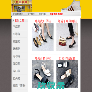 特大码鞋官方旗舰店→新款分类查询→➪长按可收藏⇦