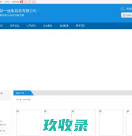 合肥市集装箱_合肥市活动房_合肥市轻钢大棚_[厂家、价格]_合肥新一族集装箱有限公司_天助网