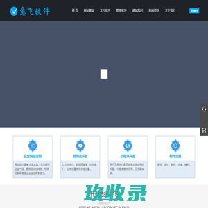 意飞作为深圳做网站公司，提供一站式网站建设服务