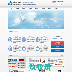 企业邮箱 | 腾讯企业邮箱 | 企业微信 | 微信第三方开发 | 网站建设 | 400电话 - 杭州桑桥网络科技有限公司