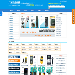 环保|水质|气象|电力|测绘_仪器仪表优质供应商-广州鼎鑫仪器仪表