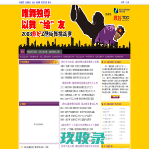 唯舞独尊 以舞“绘”友-Z酷校园行-中关村在线