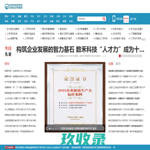 全球经济导报网