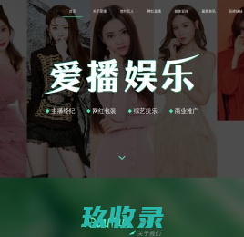 深圳市爱播文化传播有限公司