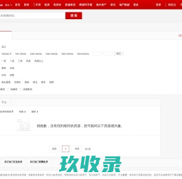 网站截图