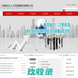 网站截图