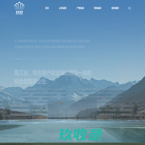宁波富田集团