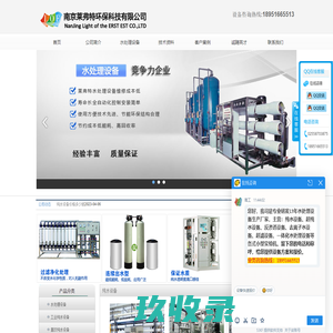 1吨 2吨 3吨 4吨纯水设备|超纯水设备|RO反渗透设备_南京莱弗特