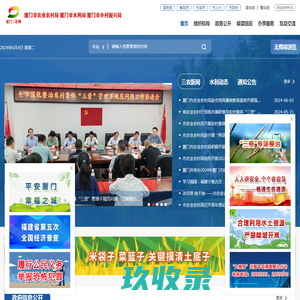 网站截图