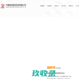 污水处理粉状活性炭_煤质柱状活性炭_水处理颗粒活性炭厂家_宁夏锦宝星