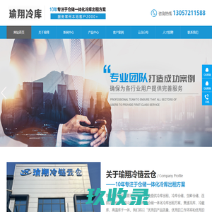 常州冷库出租_冷库仓储_保鲜库出租_果蔬保鲜冷库_冷藏库出租-常州瑜翔供应链管理有限公司