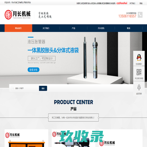 液压胀管机胀头,胀管器-月长机械江苏有限公司