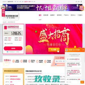 深圳晋和环保科技有限公司
