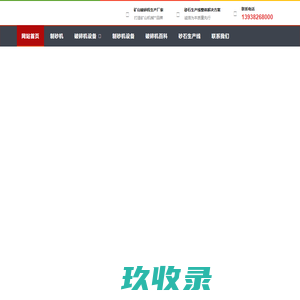 制砂机设备,河卵石制砂机,石头破碎制砂机-河南恒联重工破碎机厂家