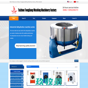 Taizhou Tongjiang Washing Machinery Factory