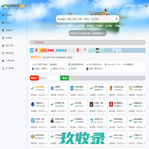 易友网站导航-免费外链发布
