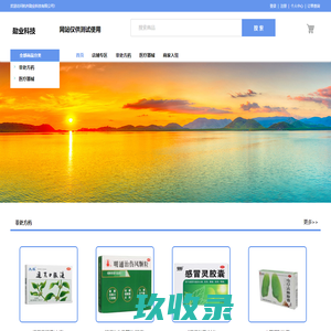 杭州勋业科技有限公司