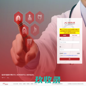 INCREASE网页端