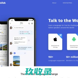 语言交换 - 学外语练口语，与世界对话
