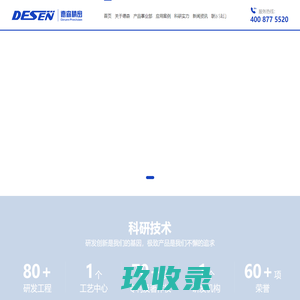 全自动锡膏印刷机-三防涂覆机-smt锡膏印刷机厂家-德森精密-【德森精密官网】