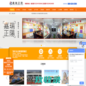 沈阳市嘉瑞正阳暖通设备有限公司
