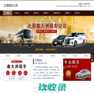 网站截图