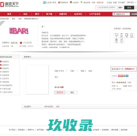 神童画报•漫画BAR - 读览天下