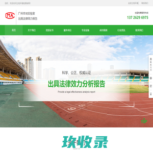 广州CMA甲醛检测机构_国家认可实验室_出具法律效力报告-广州甲醛检测