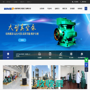 长轴立式泵_水环真空泵_瓦斯泵_离心泵_混流泵_渣浆泵_武汉特种工业泵厂有限公司