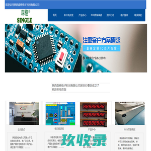 PLC设备，单片机开发，电路设计-陕西森格电子科技有限公司