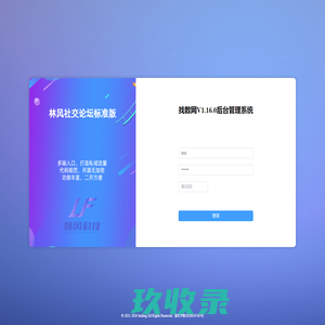 找数网后台管理系统