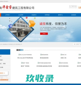 河南拆迁公司-郑州拆除公司-河南郑州华鑫睿建筑工程有限公司