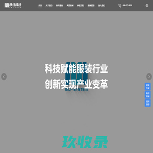 服装ERP系统-服装柔性制造-服装未来智能制造工厂