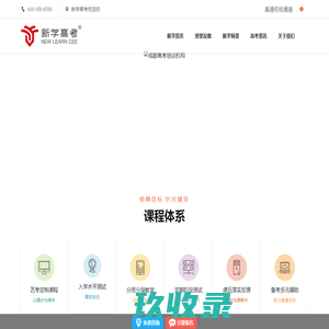 四川高考复读学校免费查询_四川高中补习培训班辅导预约_97高考网